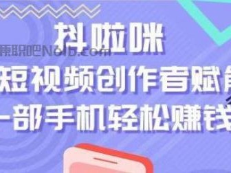 镇江抖啦咪是什么平台-一个专注短视频流量变现的平台！
