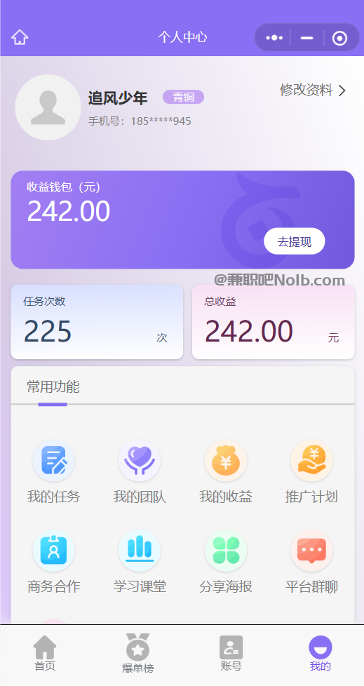 镇江【赛扬有米】宝妈学生居家线上视频代发兼职平台,0撸赚米项目 第3张 镇江【赛扬有米】宝妈学生居家线上视频代发兼职平台,0撸赚米项目 第3张