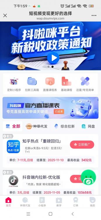 镇江抖啦咪是什么平台-一个专注短视频流量变现的平台! 第3张 镇江抖啦咪是什么平台-一个专注短视频流量变现的平台! 第3张