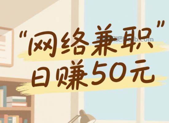 镇江线上居家工作适合找哪些兼职